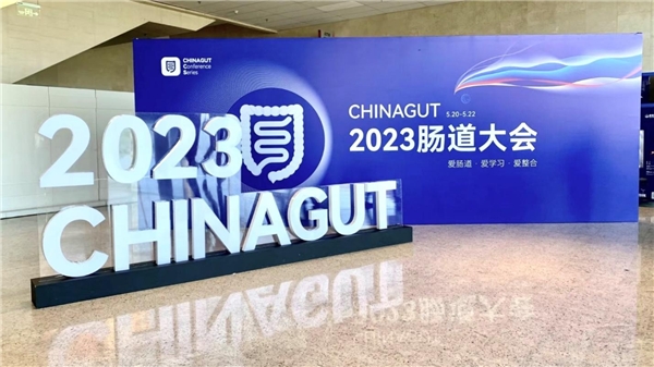 3天大学习落下帷幕，2023肠道大会成功举办！