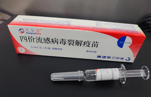  赛诺菲全人群(≥6月龄)适用四价流感疫苗上市，全力护航宝宝和家人
